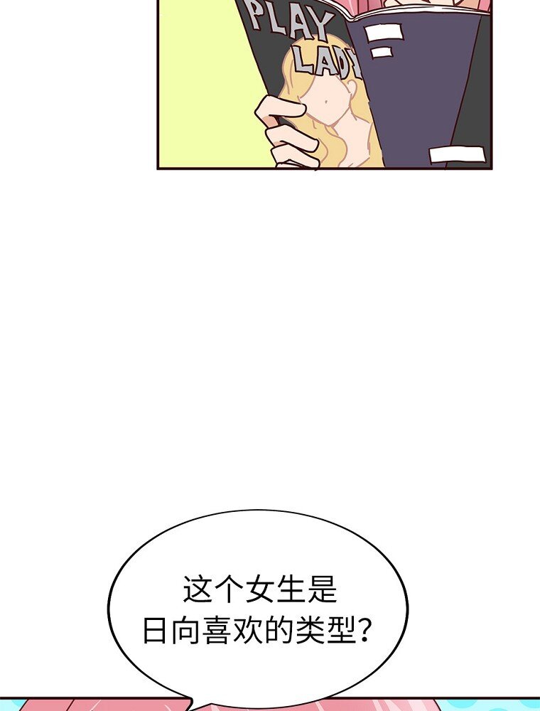 03 第三话75