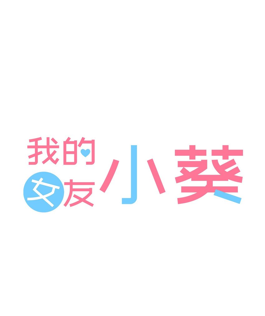 30 第三十话0