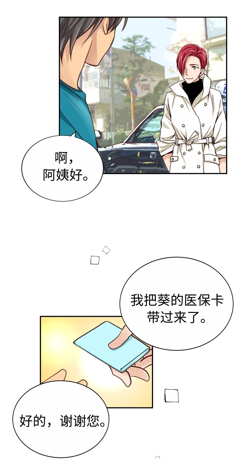 30 第三十话41