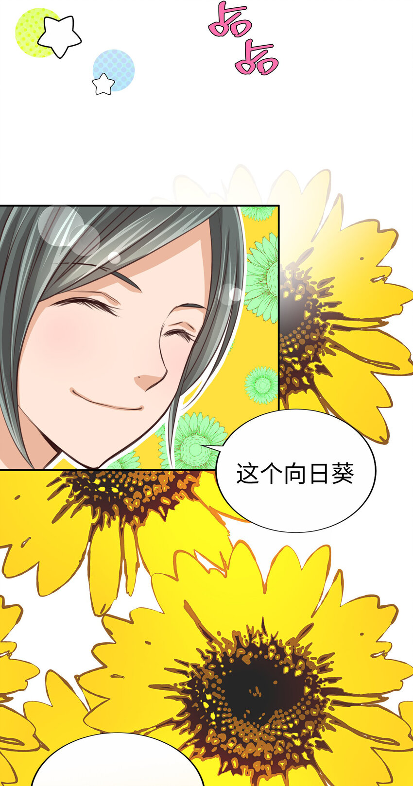 34 向日葵2