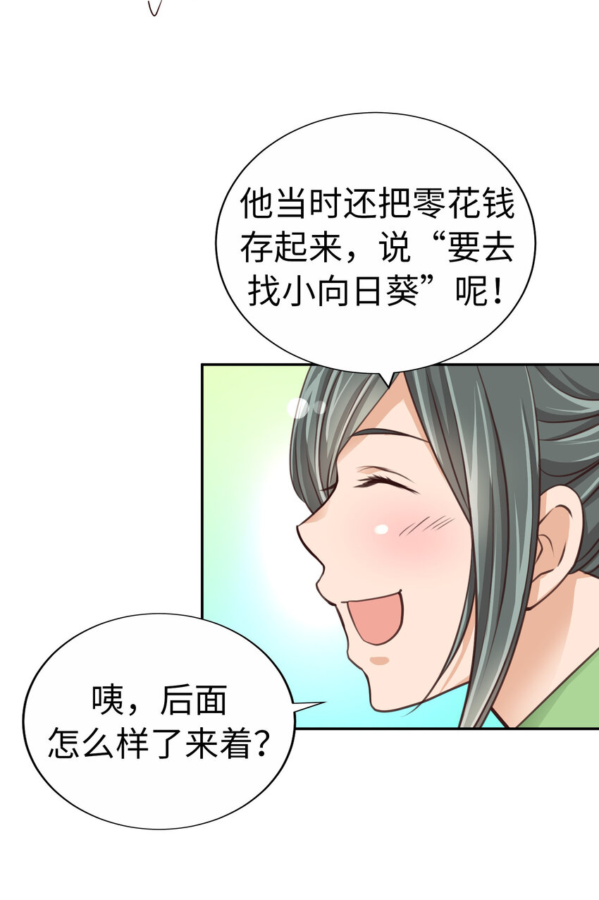 34 向日葵5