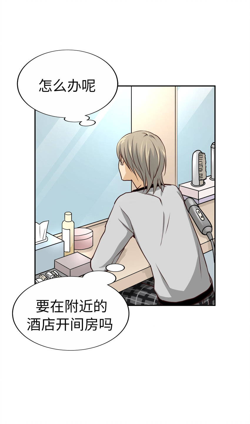 44 尚生与神秘男子14