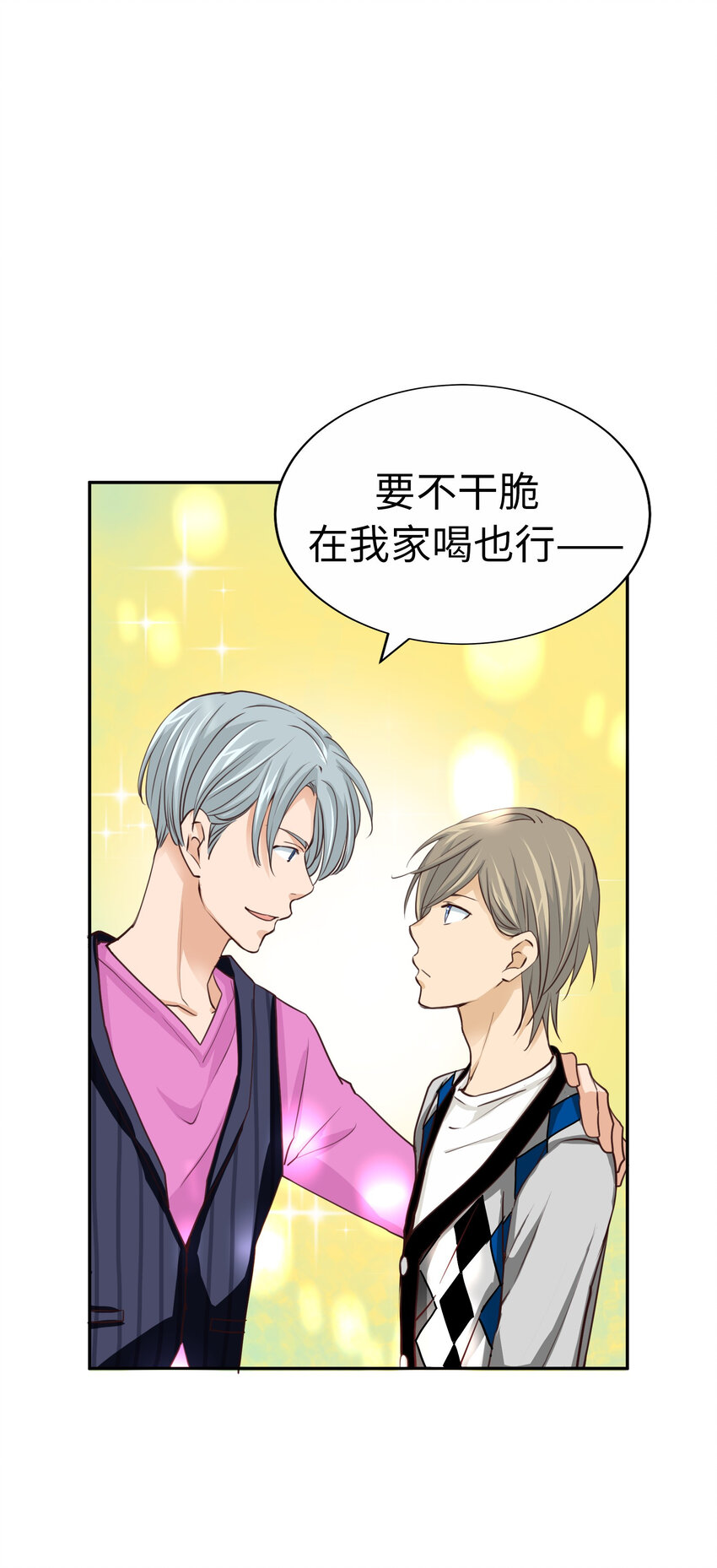 44 尚生与神秘男子21