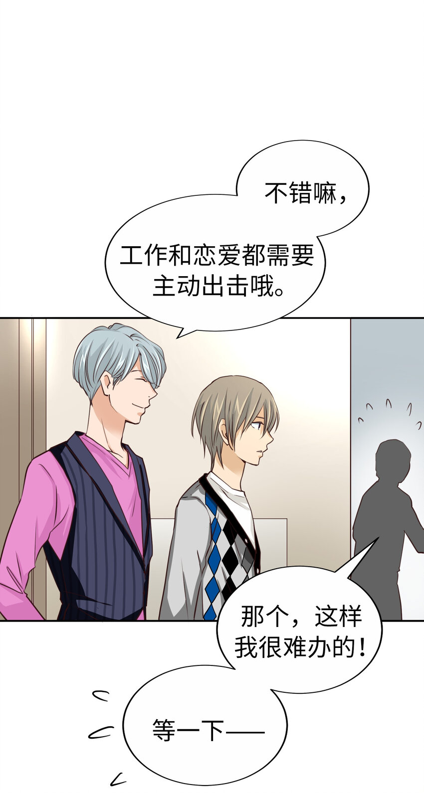 44 尚生与神秘男子28
