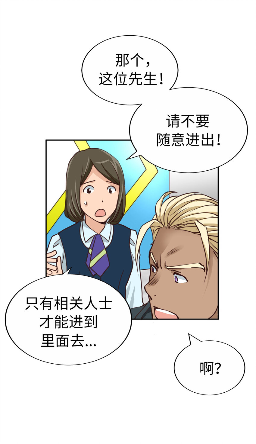 44 尚生与神秘男子37