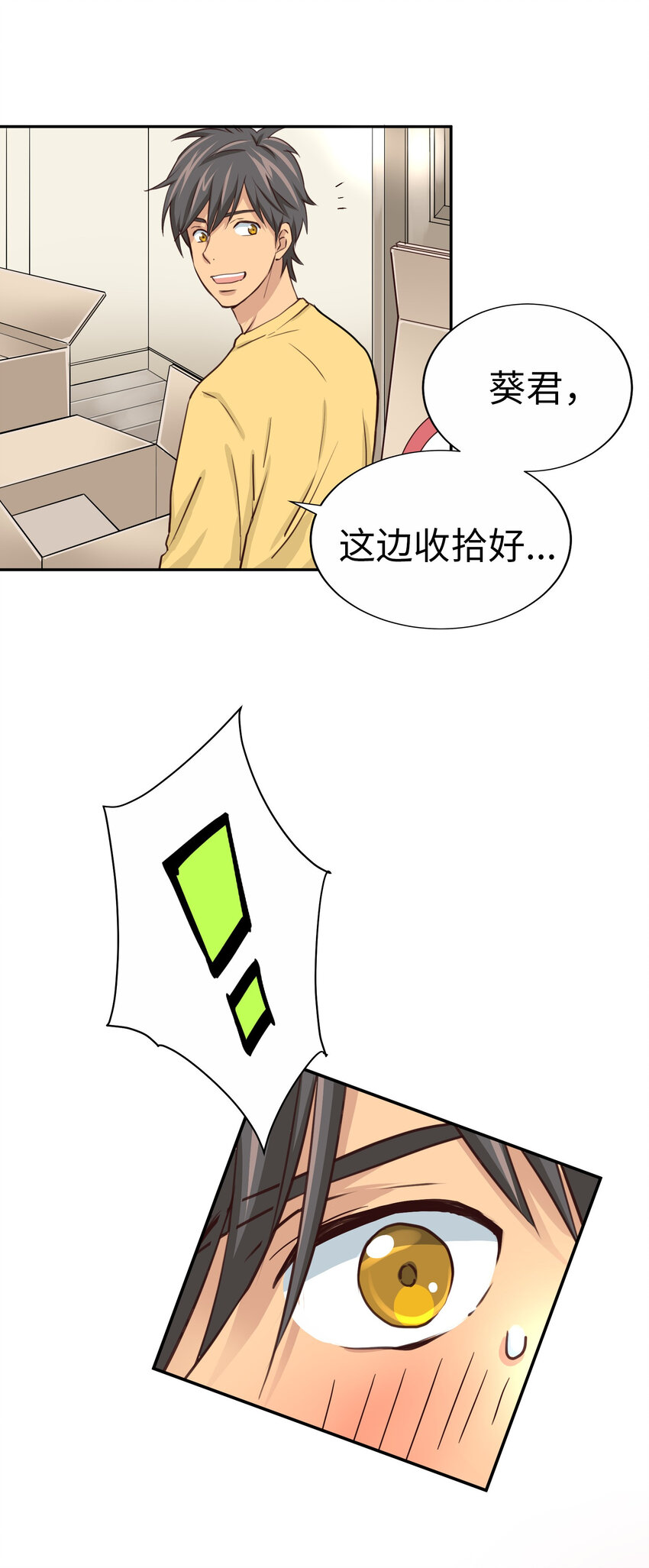 44 尚生与神秘男子66
