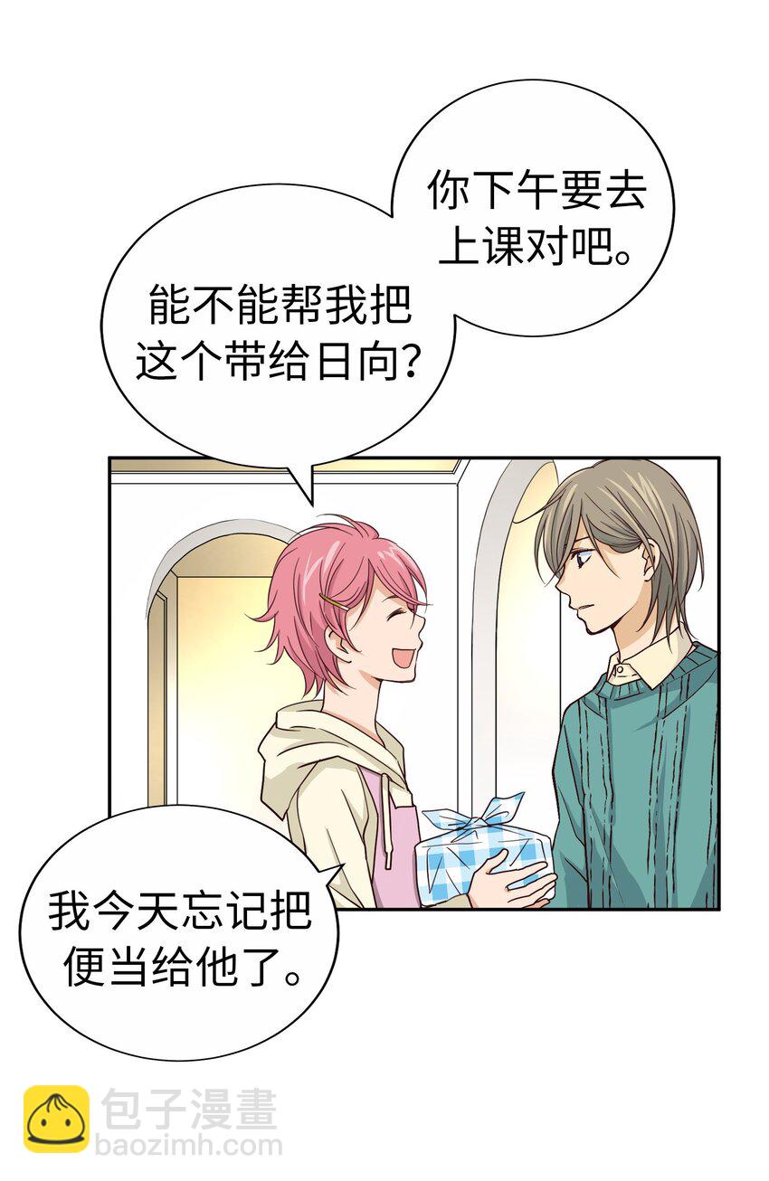 53 为了能继续做朋友11