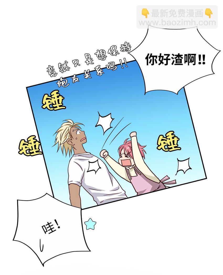 53 为了能继续做朋友22