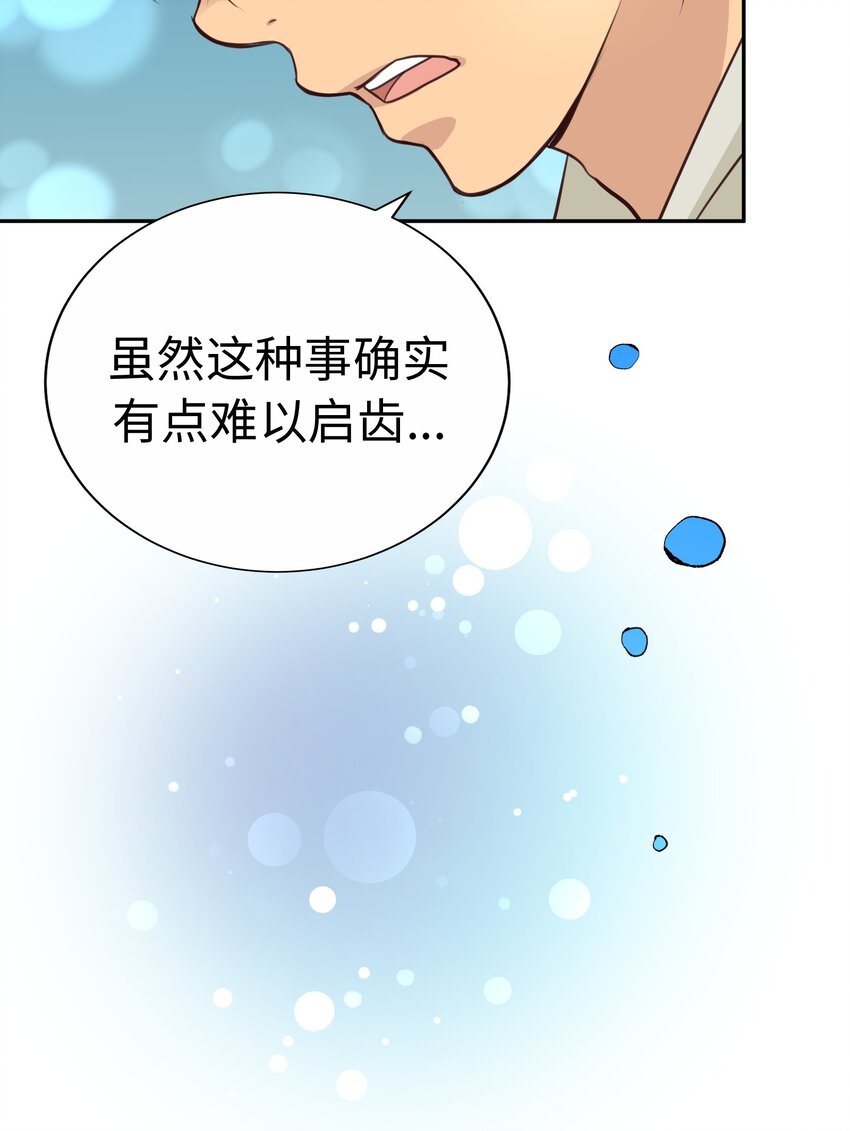 53 为了能继续做朋友43