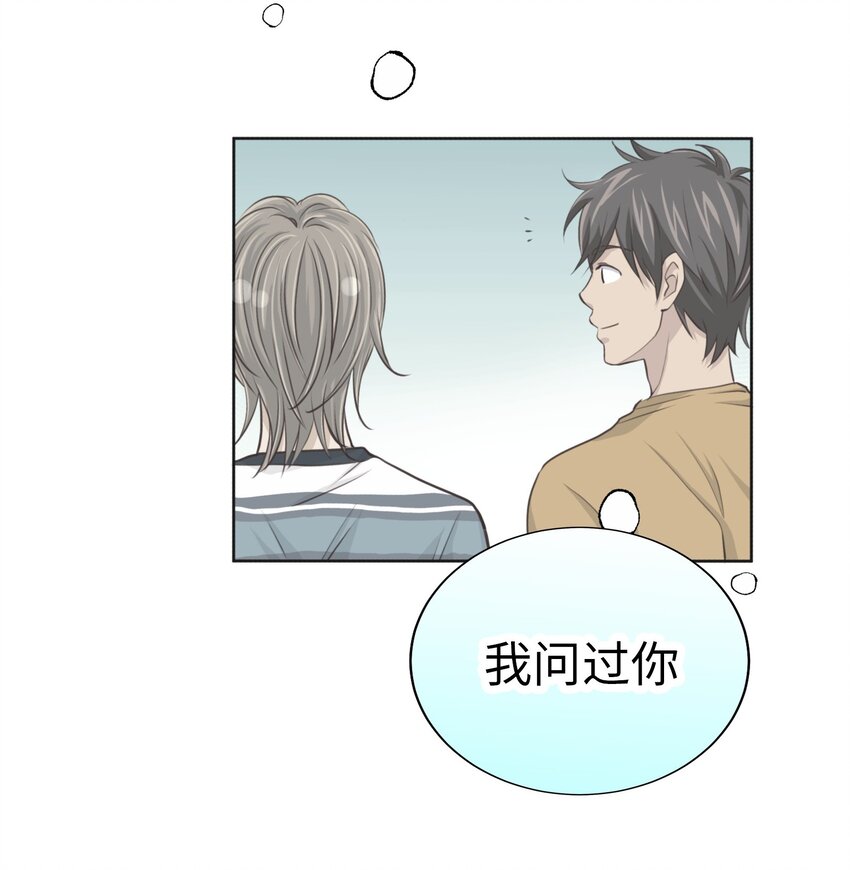 53 为了能继续做朋友48