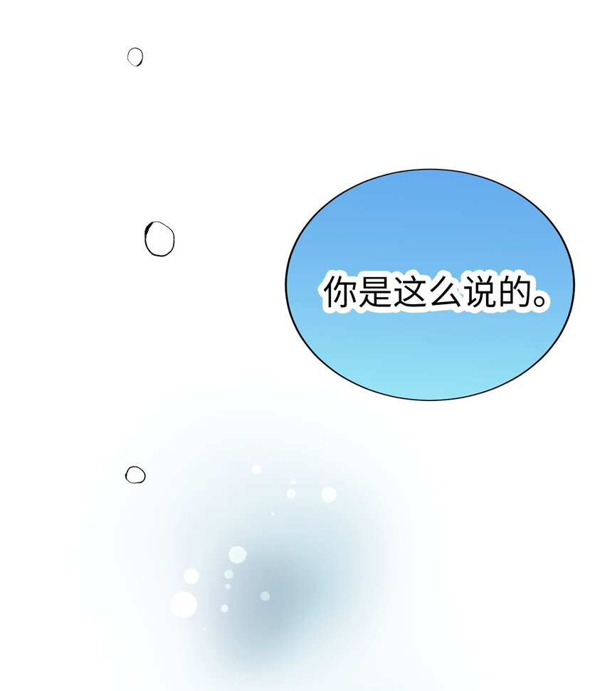 53 为了能继续做朋友54