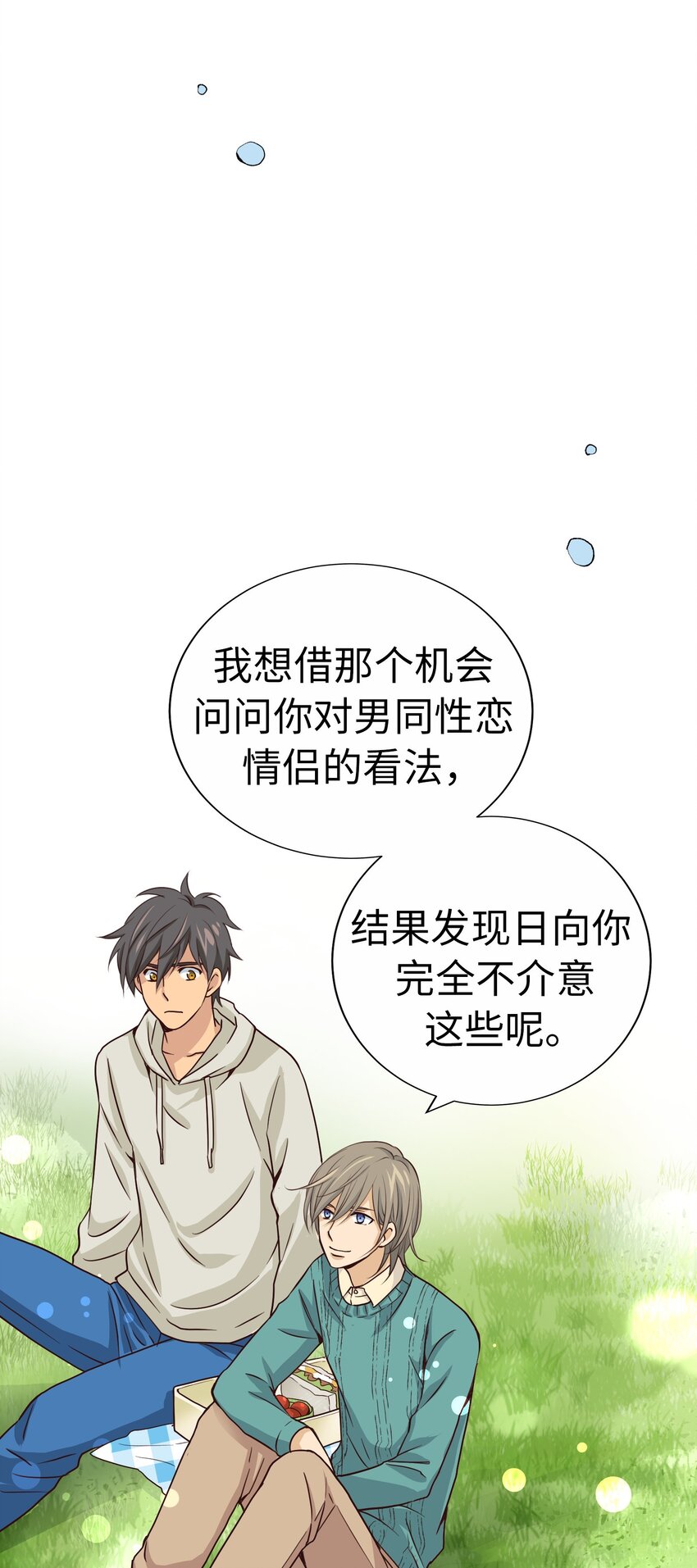 53 为了能继续做朋友57