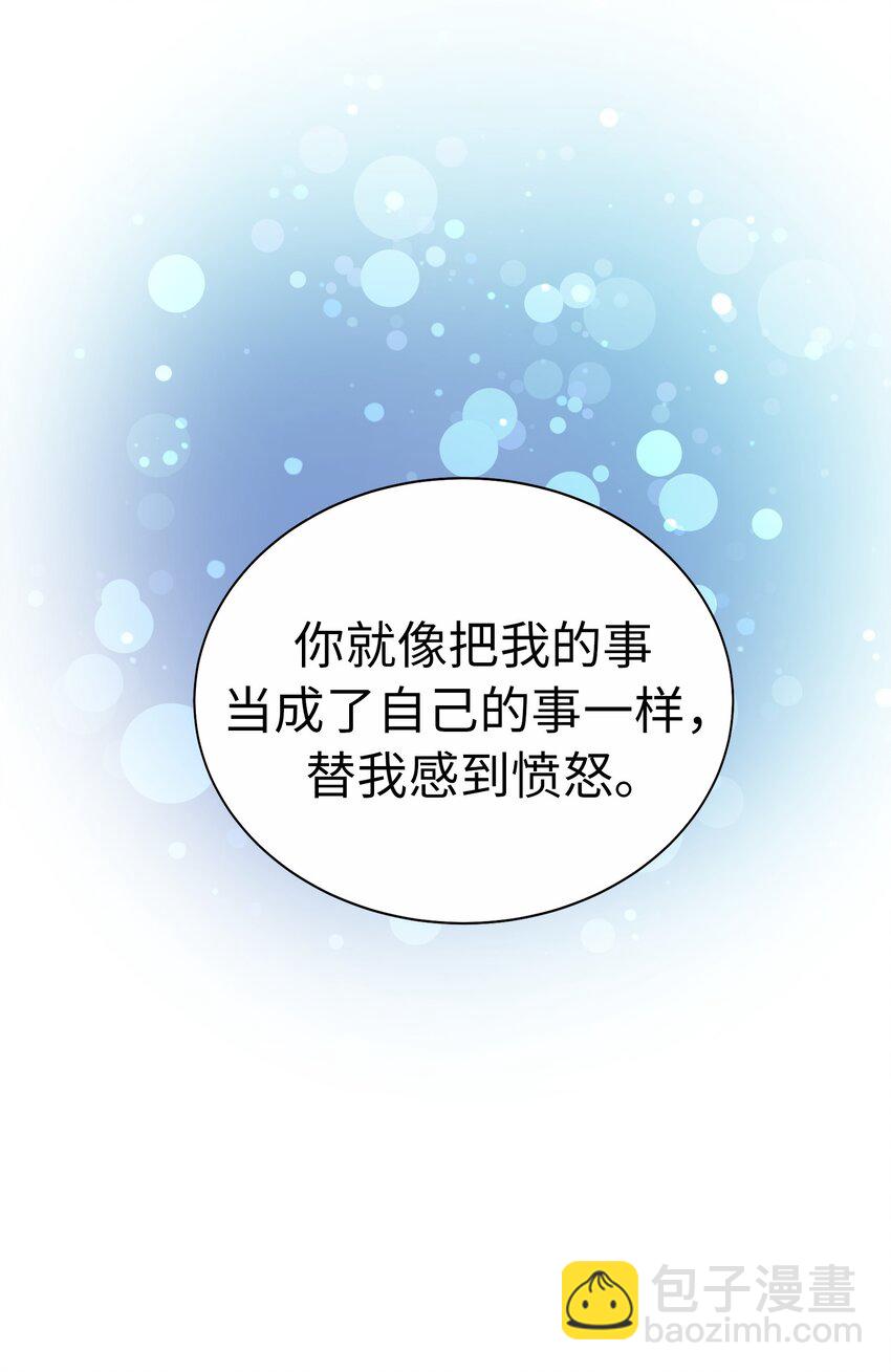 53 为了能继续做朋友75