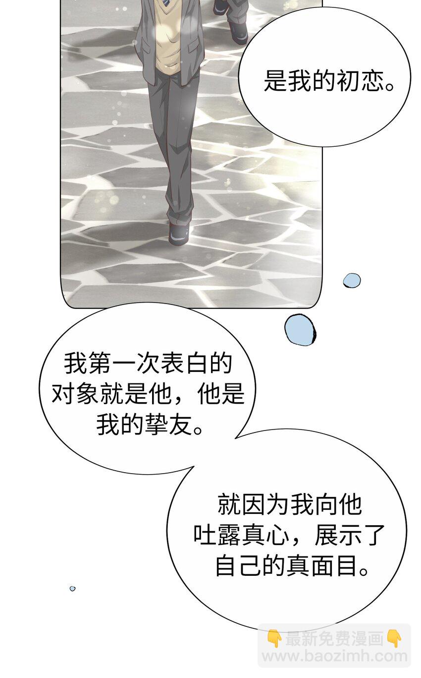 53 为了能继续做朋友79