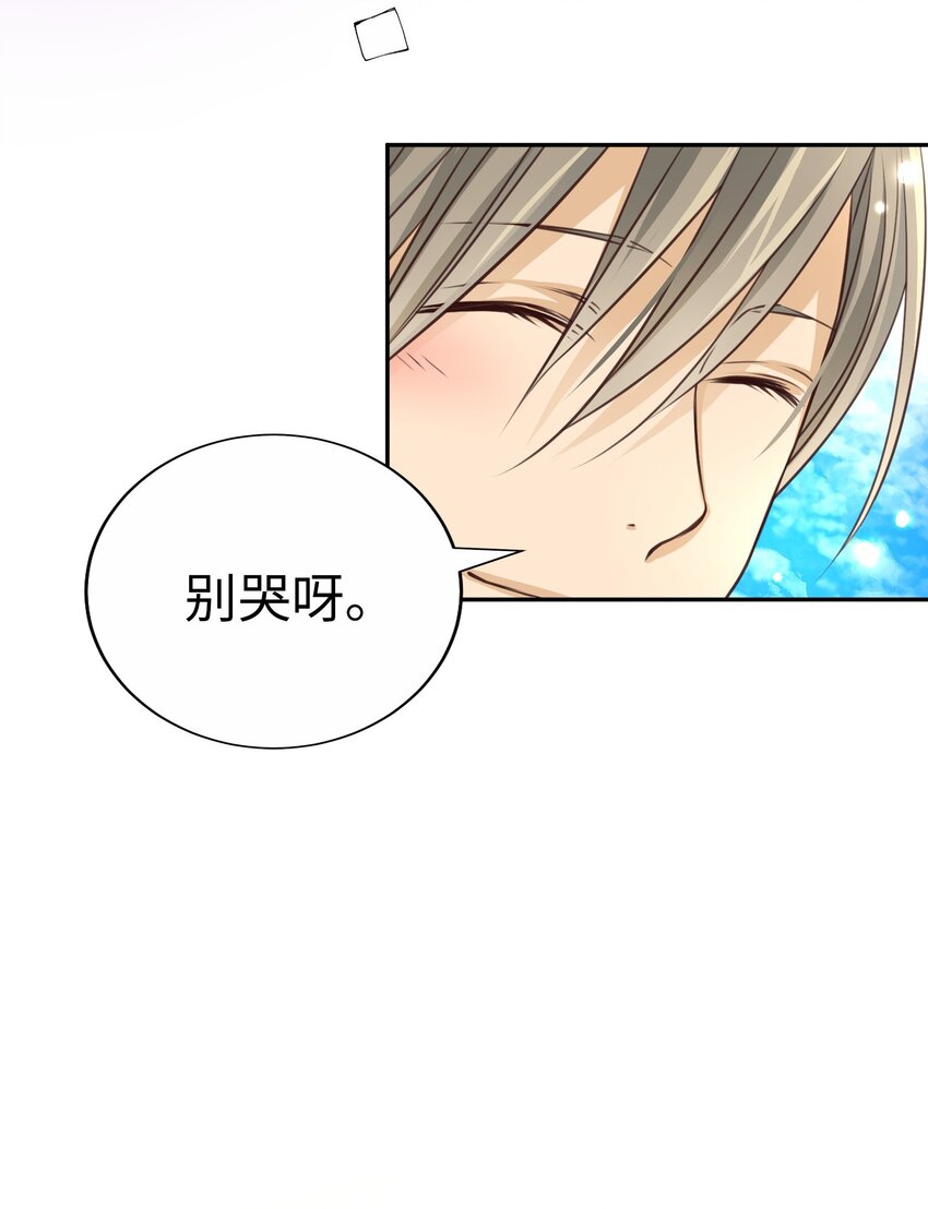 53 为了能继续做朋友83