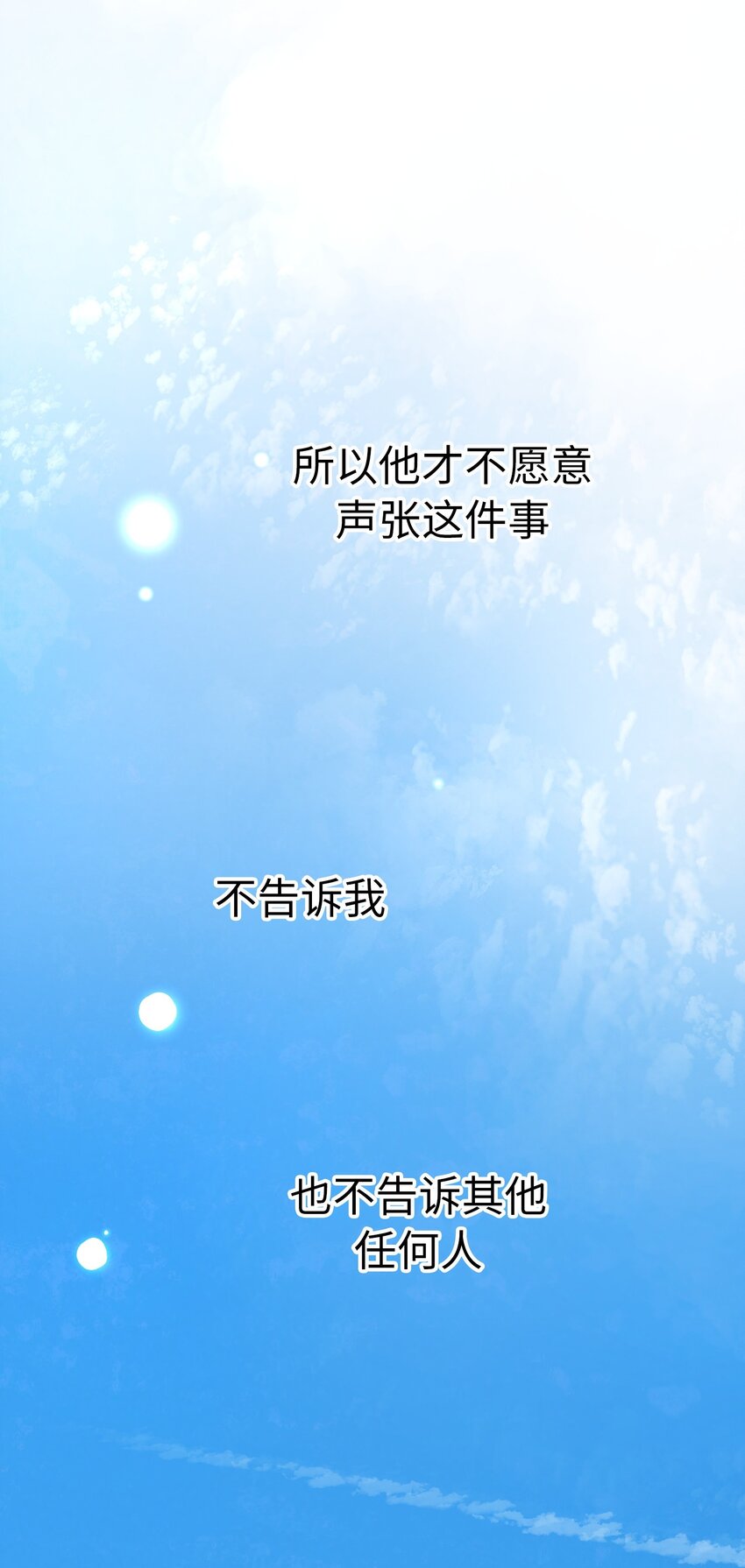 53 为了能继续做朋友85