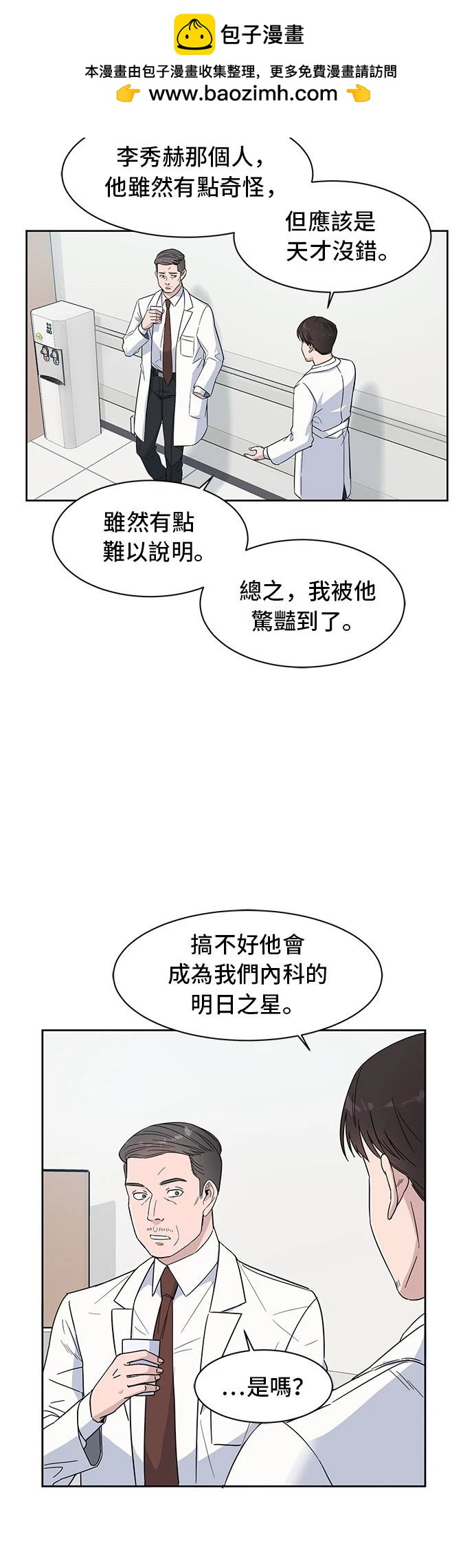 第4话1