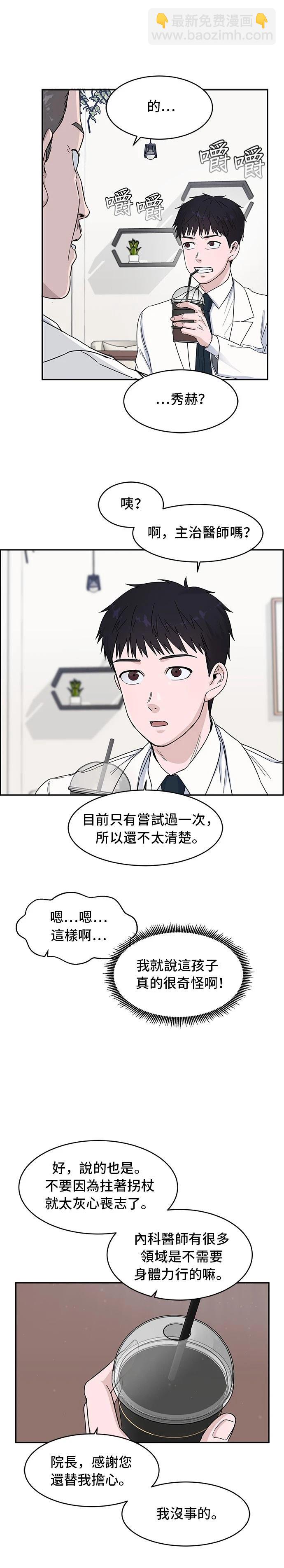 第4话11