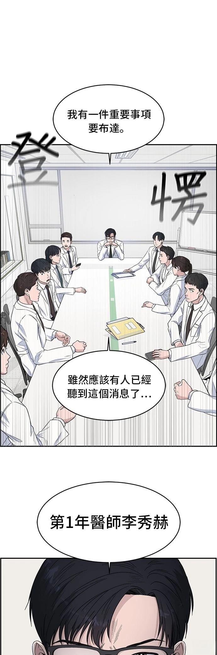 第4话18