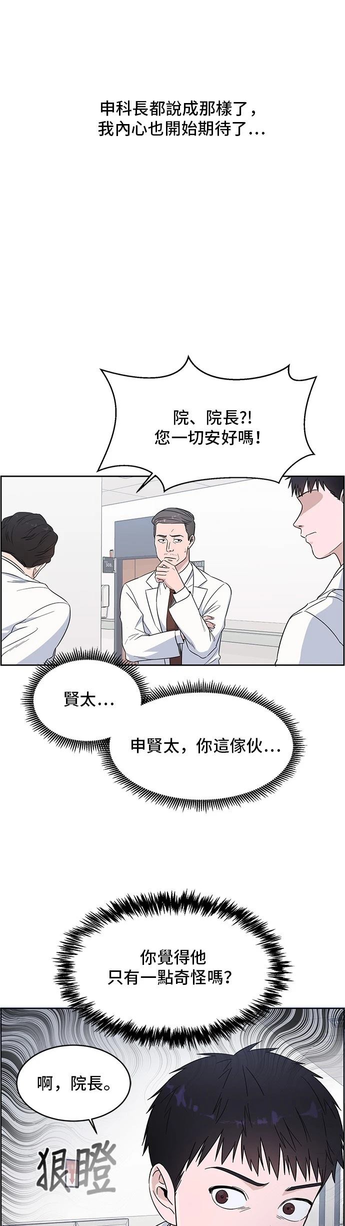 第4话2