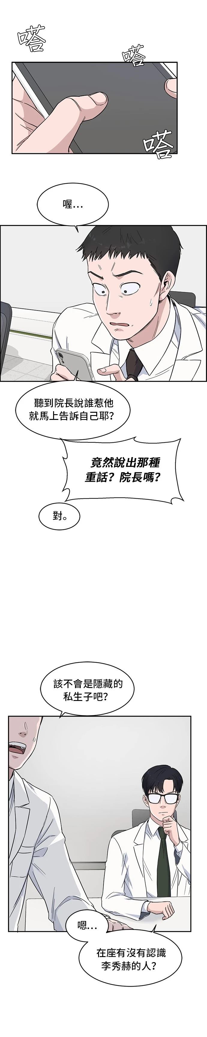 第4话21