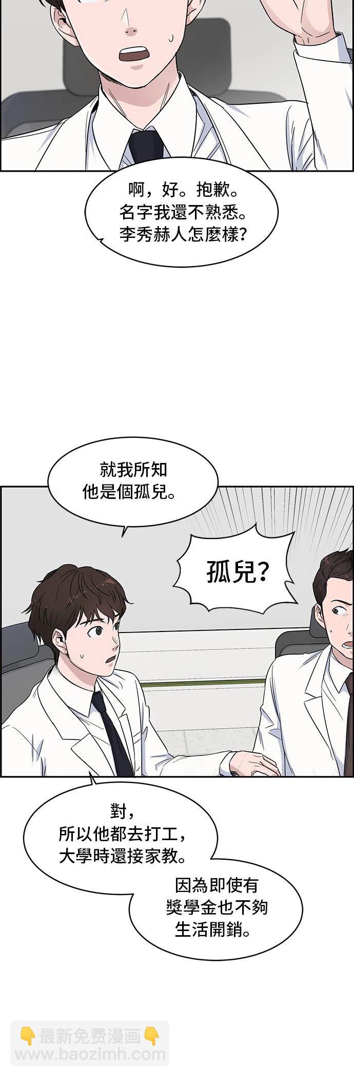 第4话23