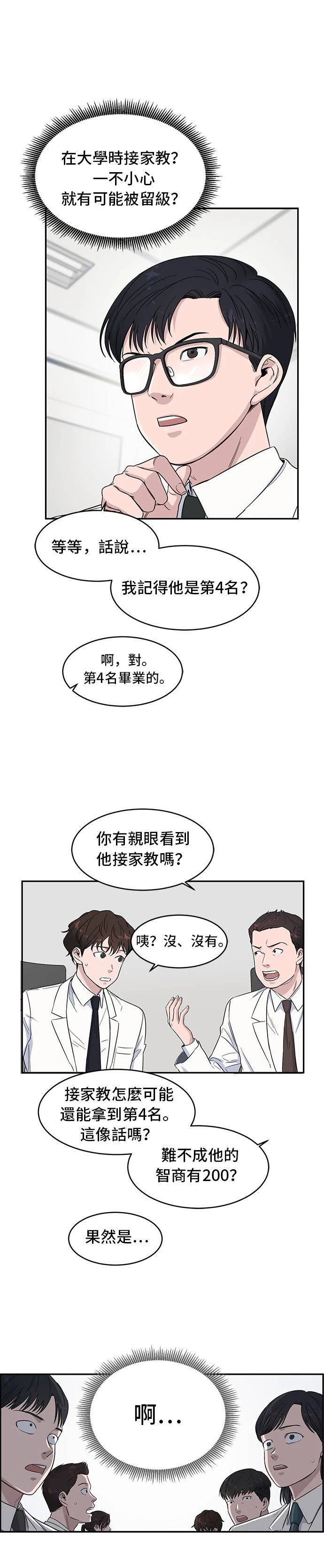 第4话24
