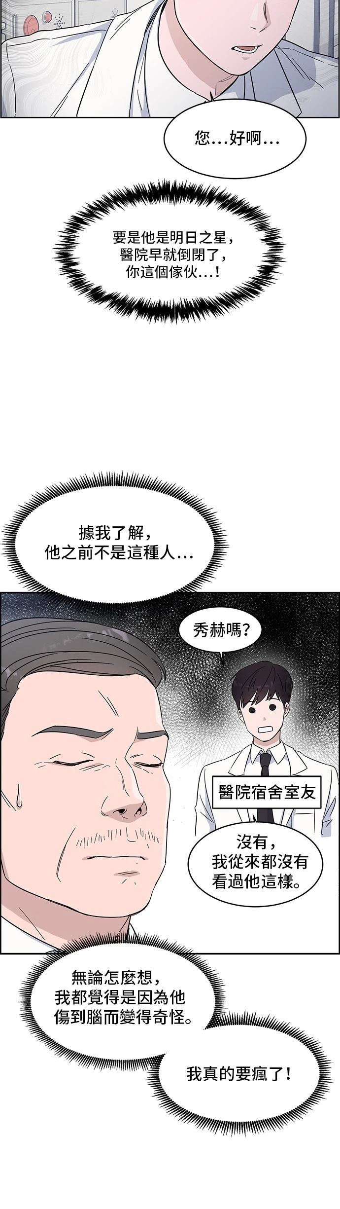 第4话3