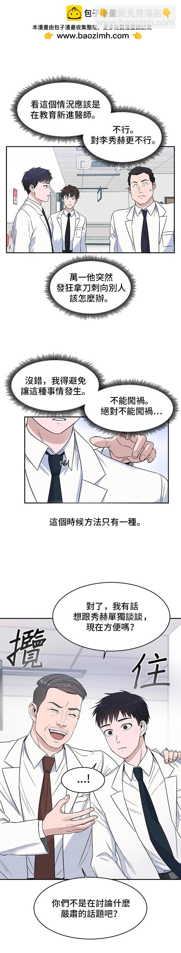 第4话4