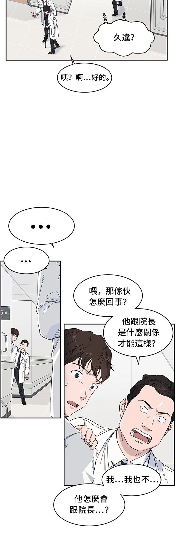 第4话6