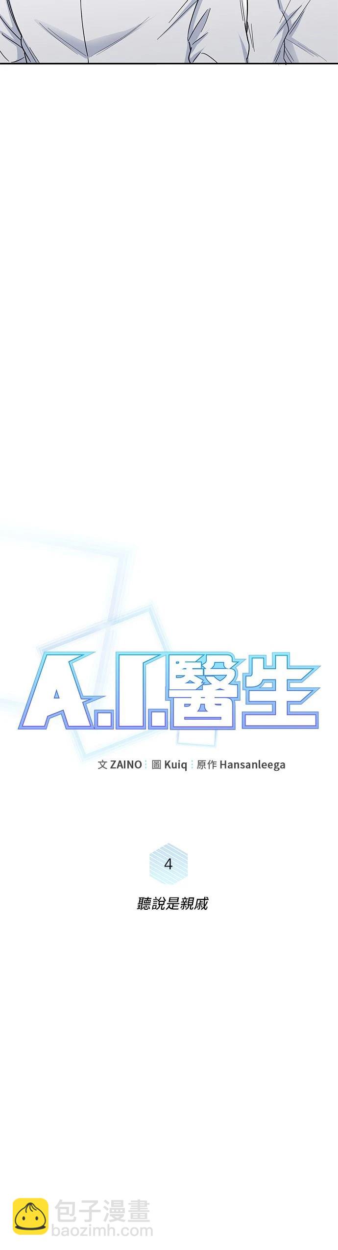 第4话8