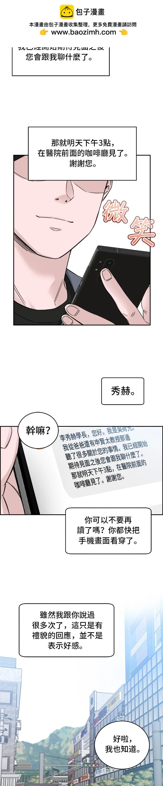 第18话1