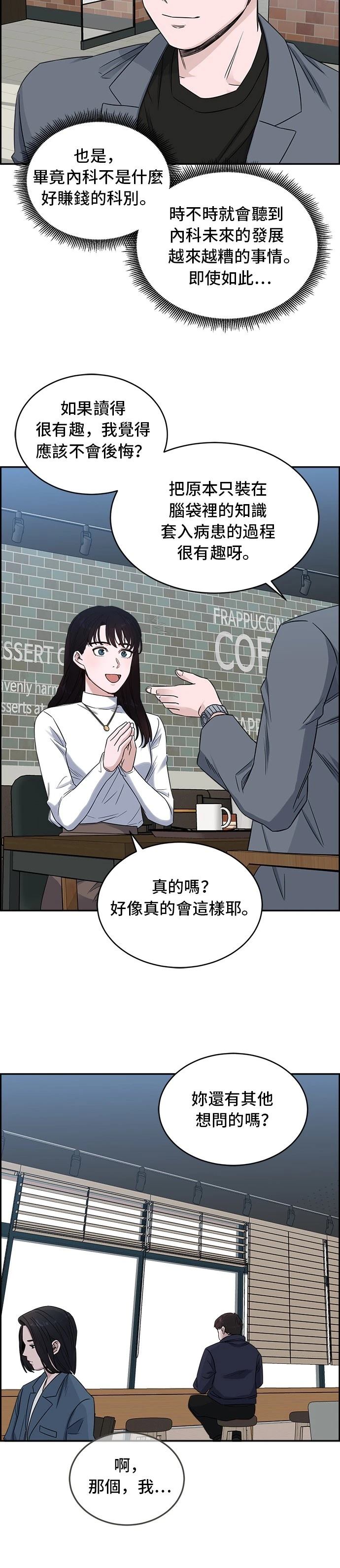 第18话11