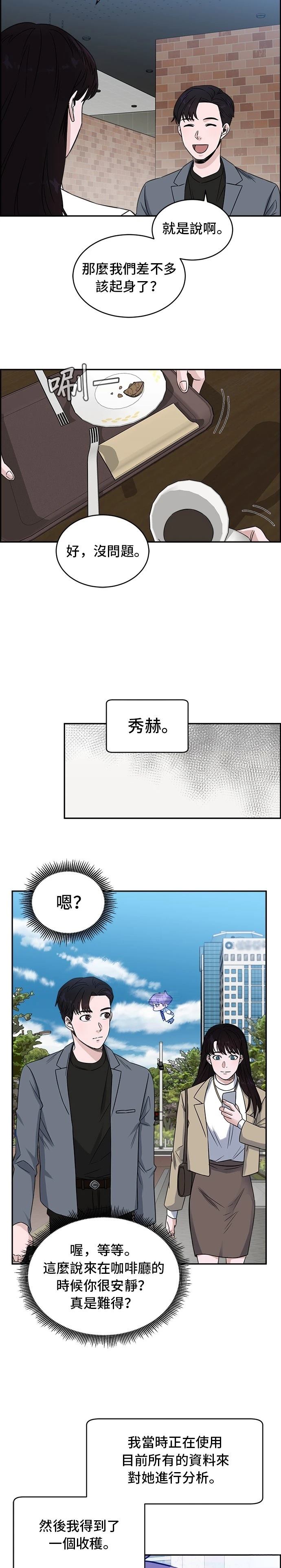 第18话13