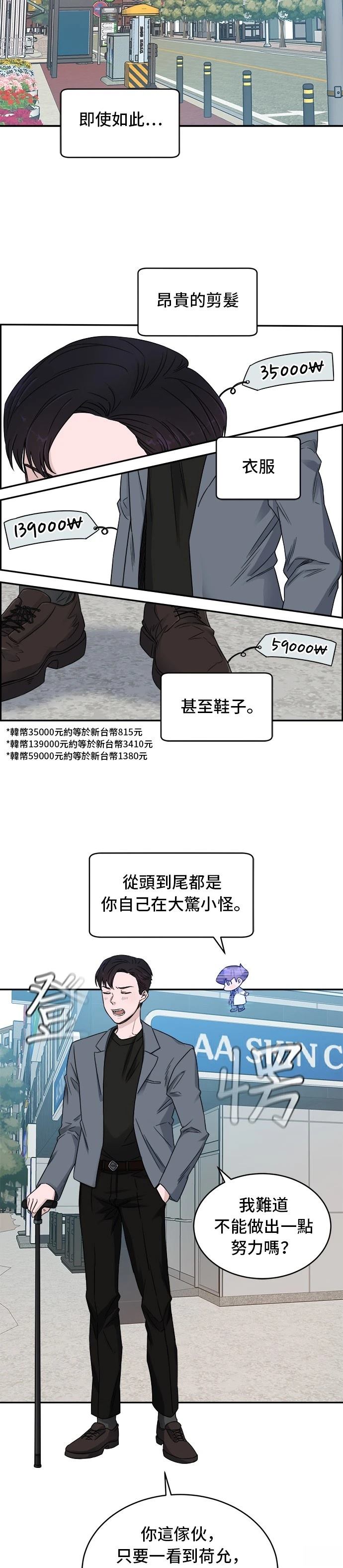 第18话2