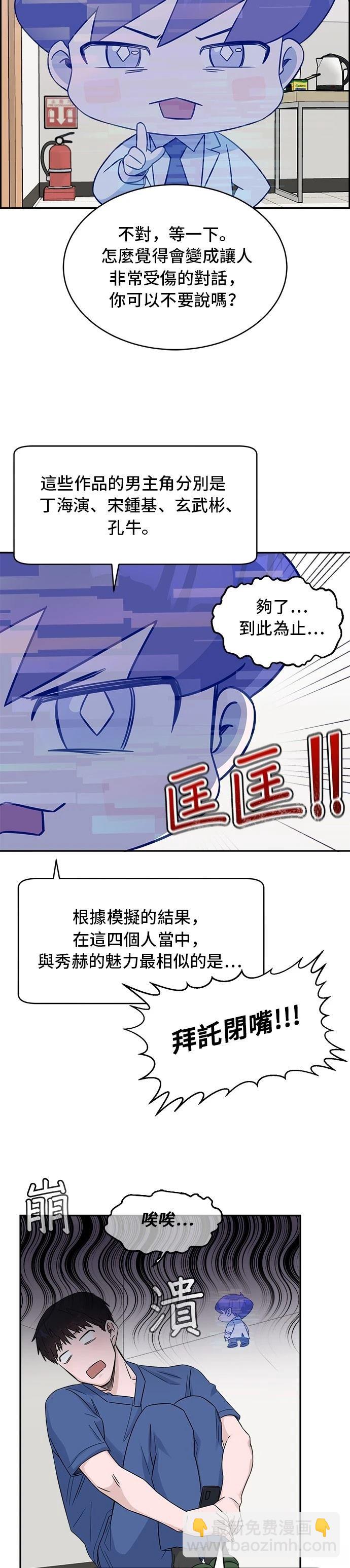 第18话22
