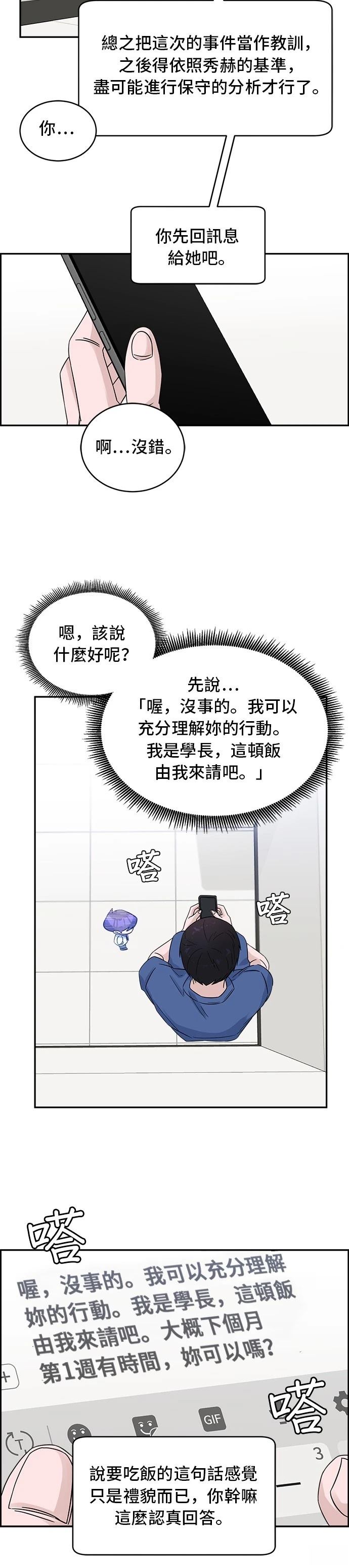 第18话23
