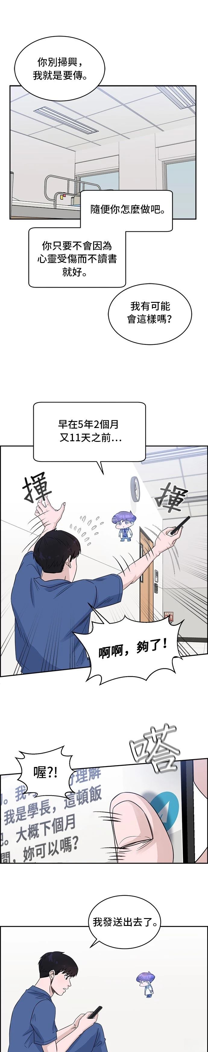 第18话24