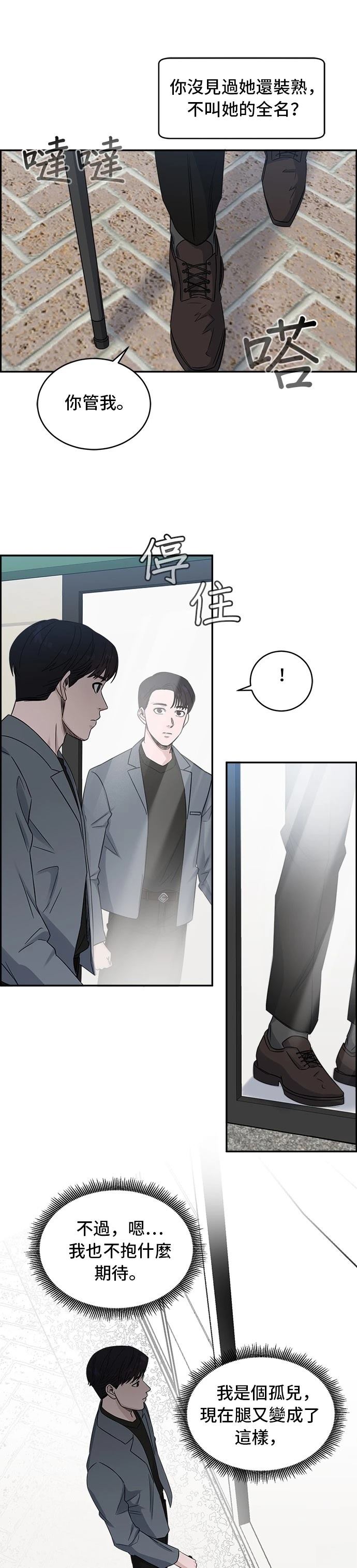 第18话4