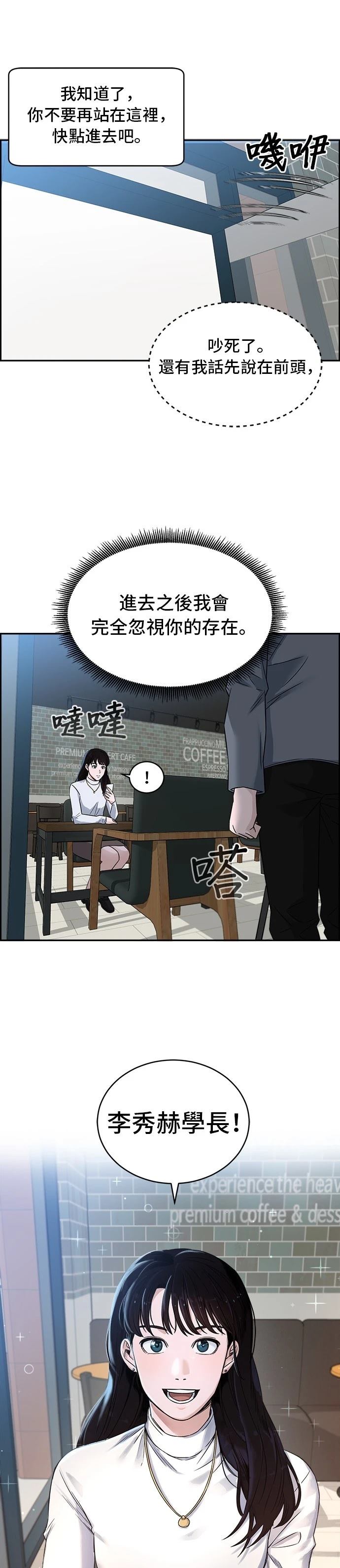 第18话8