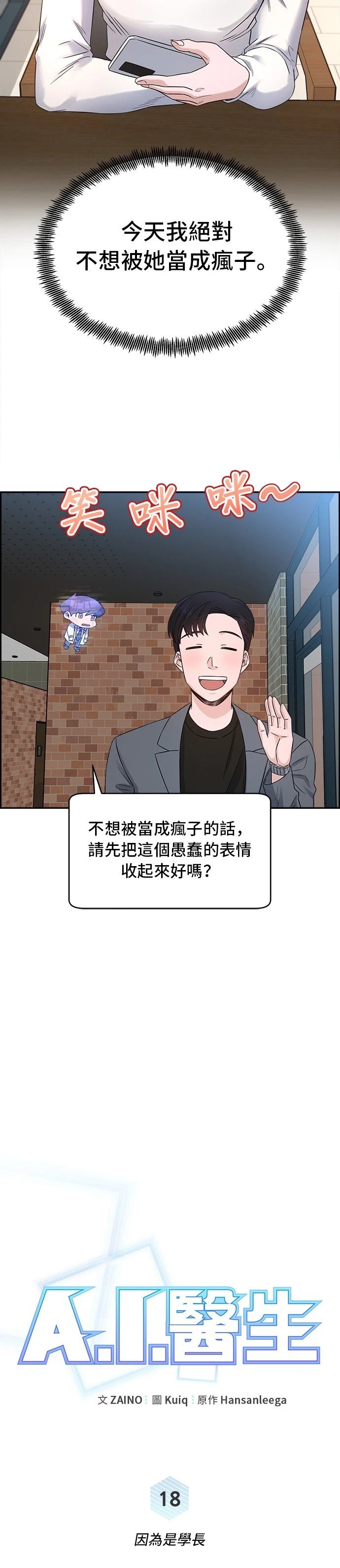 第18话9