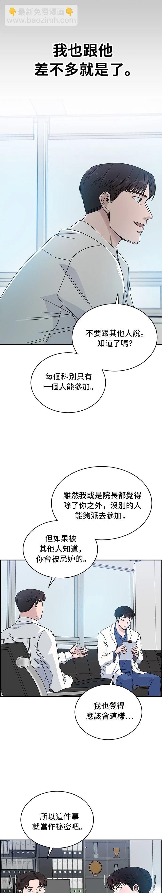 第30话11