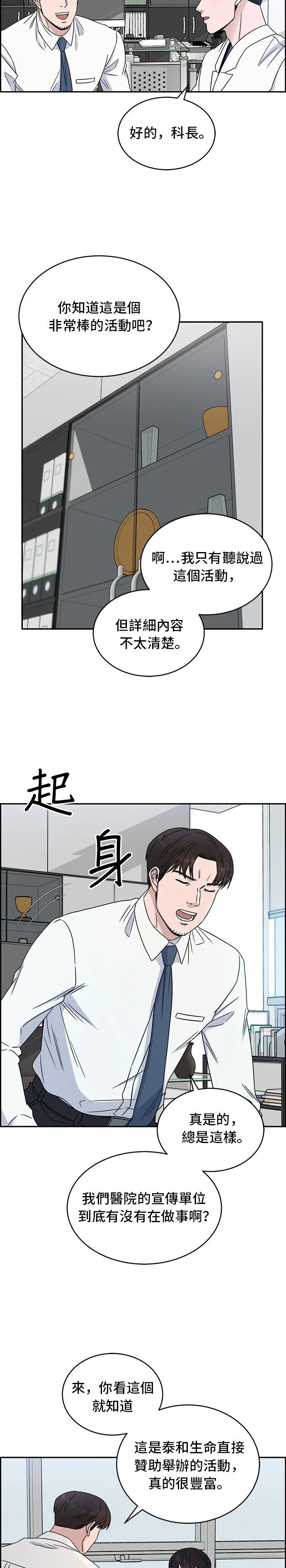 第30话12