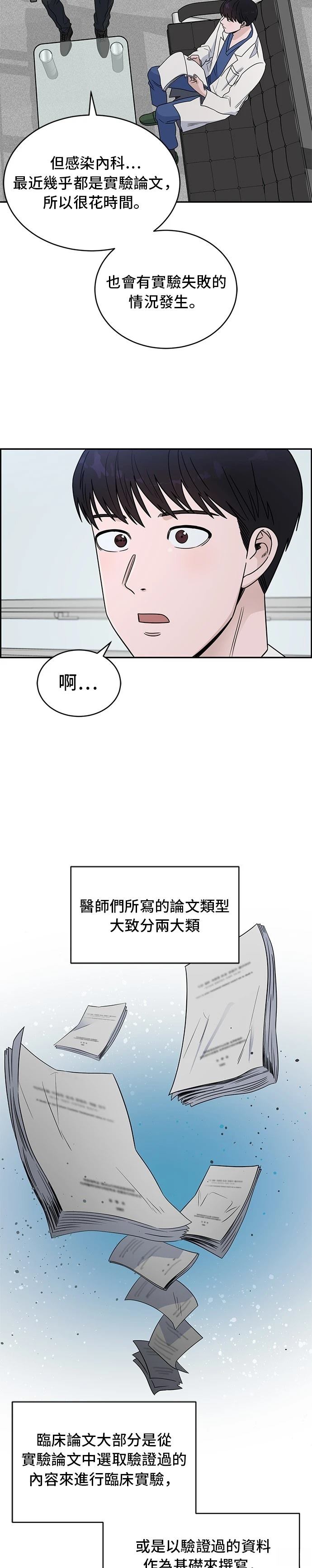 第30话18