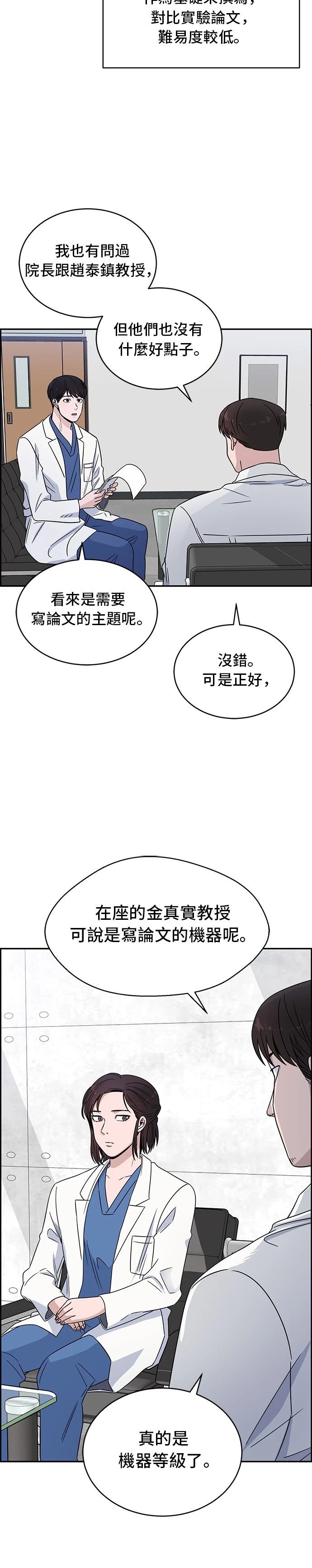 第30话19