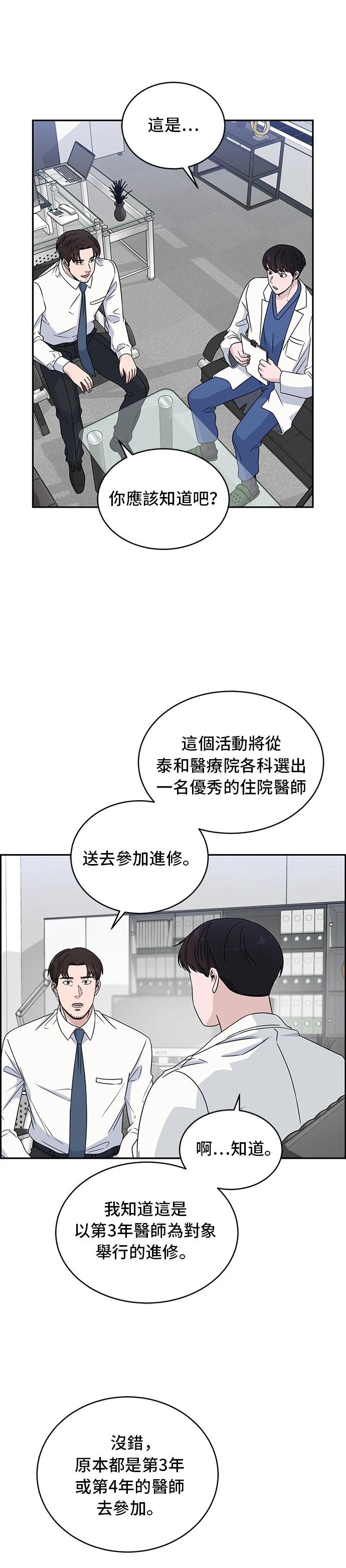第30话4