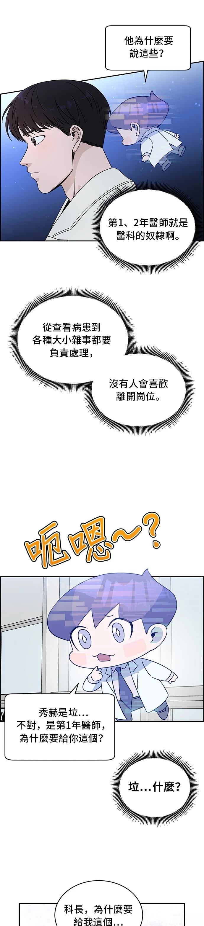 第30话5