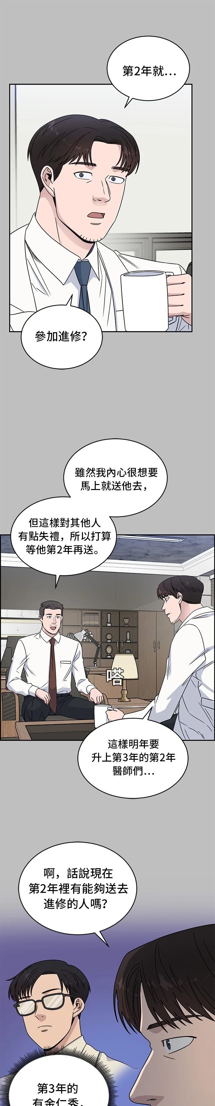 第30话8