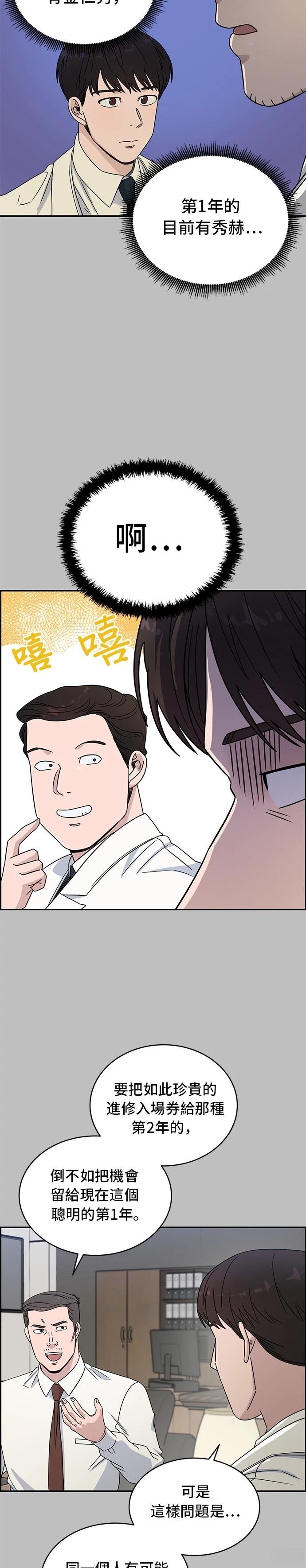 第30话9