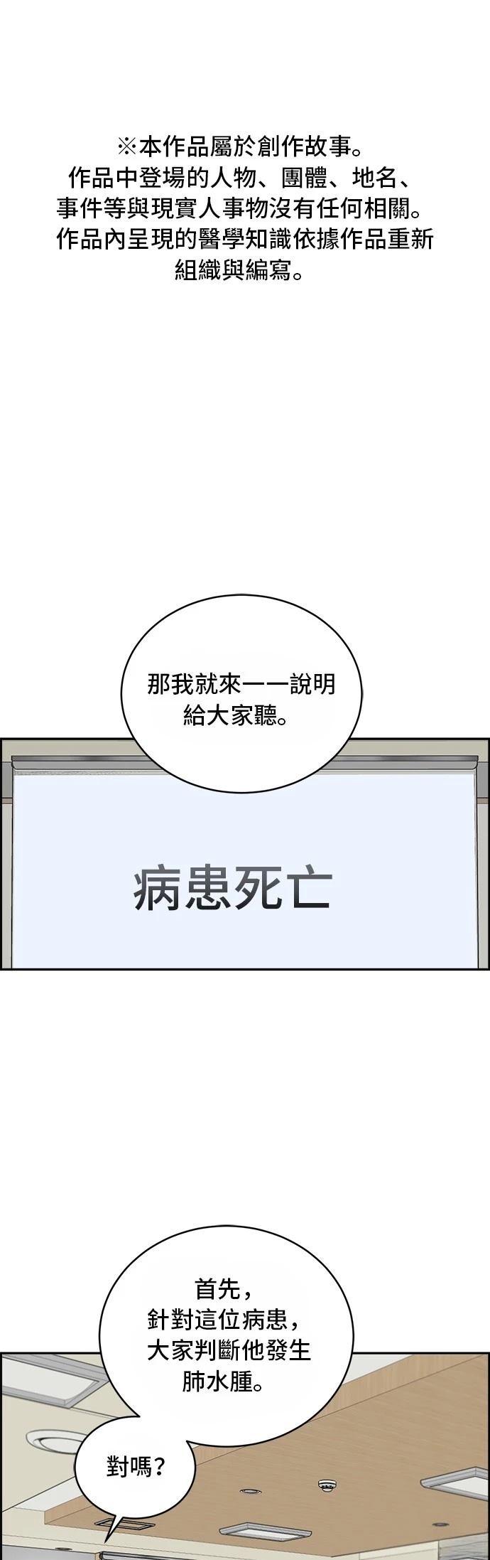 第38话0